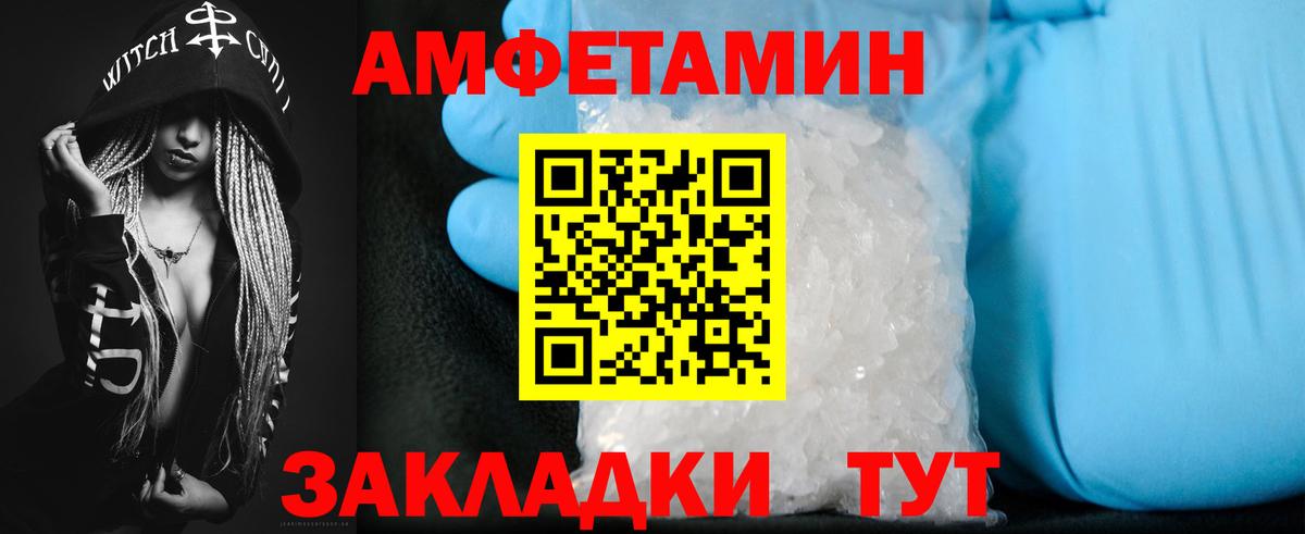 Оренбург  АМФЕТАМИН VHQ  Вход с VPN 