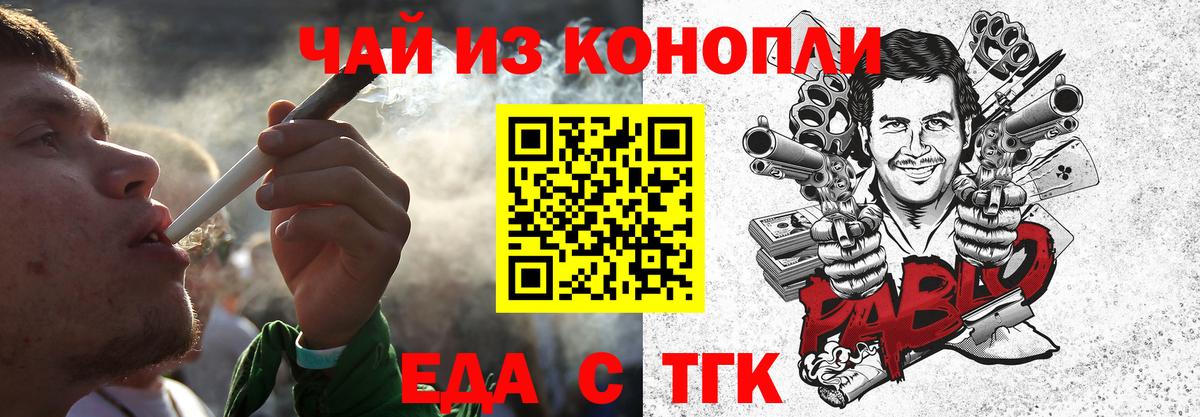 Оренбург  Canna-Cookies марихуана  Вход с VPN 