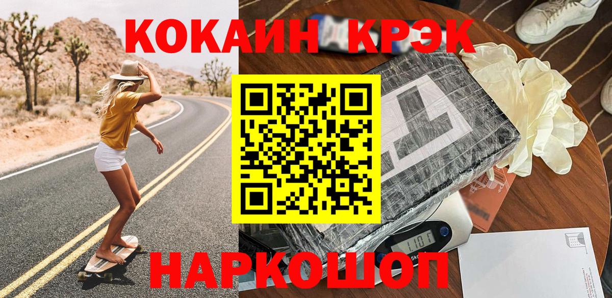 COCAIN Перу Оренбург