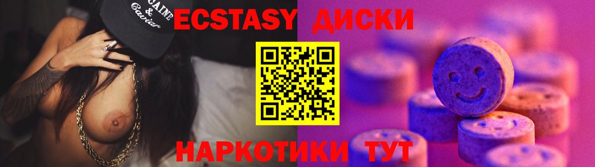 Ecstasy 280 MDMA  Вход с VPN  ЭКСТАЗИ TESLA  Экстази  Оренбург 