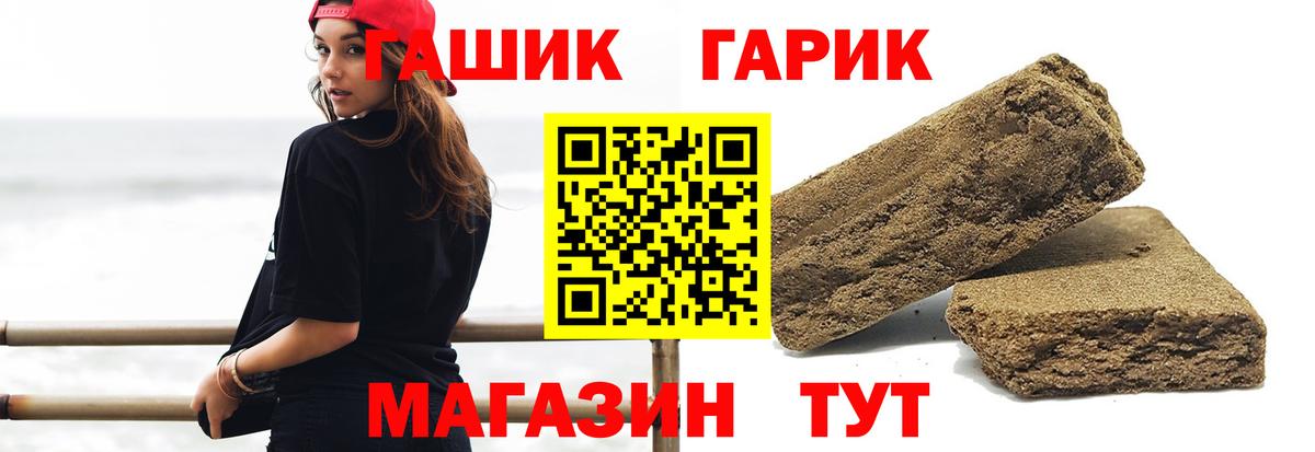 ГАШИШ убойный Оренбург