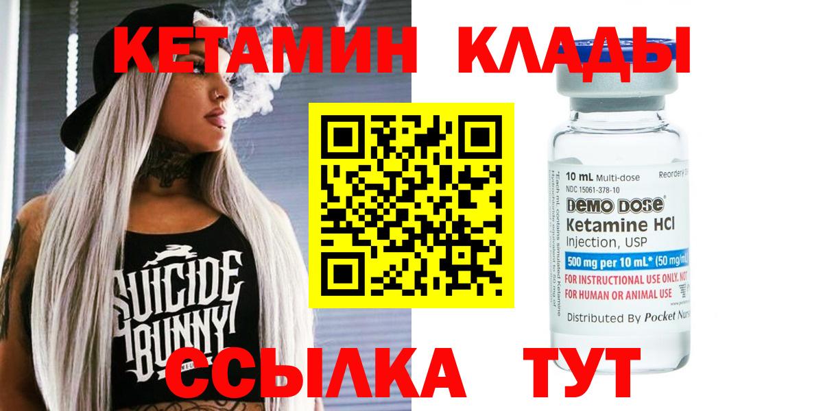 Оренбург  Кетамин ketamine  Вход с VPN  КЕТАМИН VHQ 
