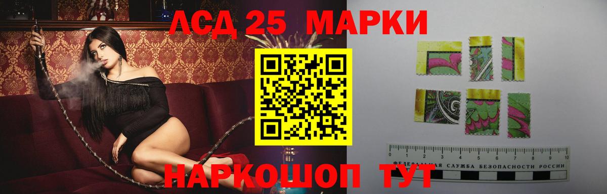 Оренбург  LSD-25 экстази кислота  LSD-25 экстази кислота  Вход с VPN 