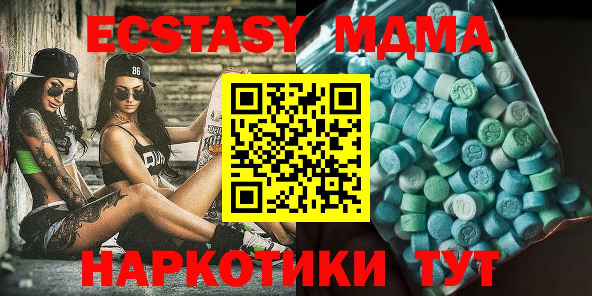 Оренбург  MDMA VHQ  Вход с VPN  MDMA молли 