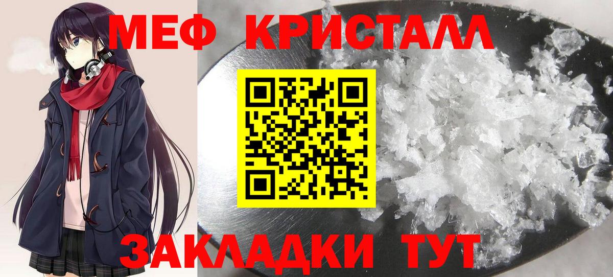 Меф мука Оренбург