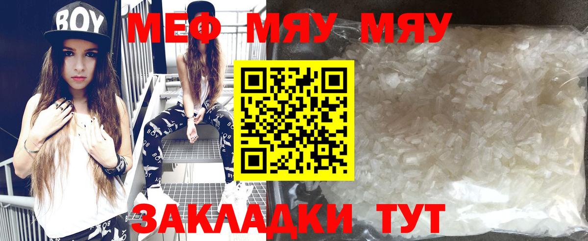 как найти закладки  МЕФ  Вход с VPN  Мефедрон кристаллы  Оренбург 