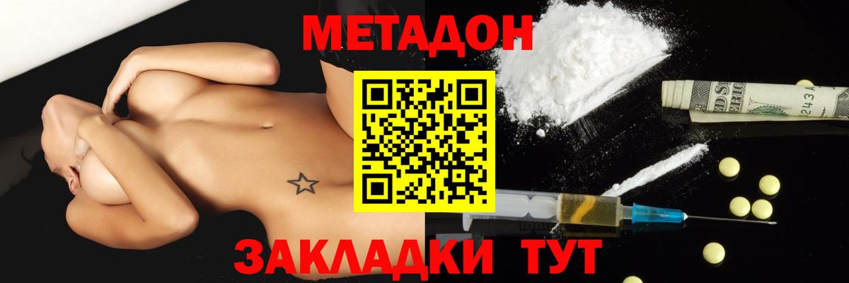 Оренбург  МЕТАДОН мёд  Вход с VPN  это официальный сайт  Метадон белоснежный 
