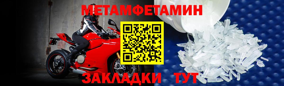 Первитин кристалл Оренбург