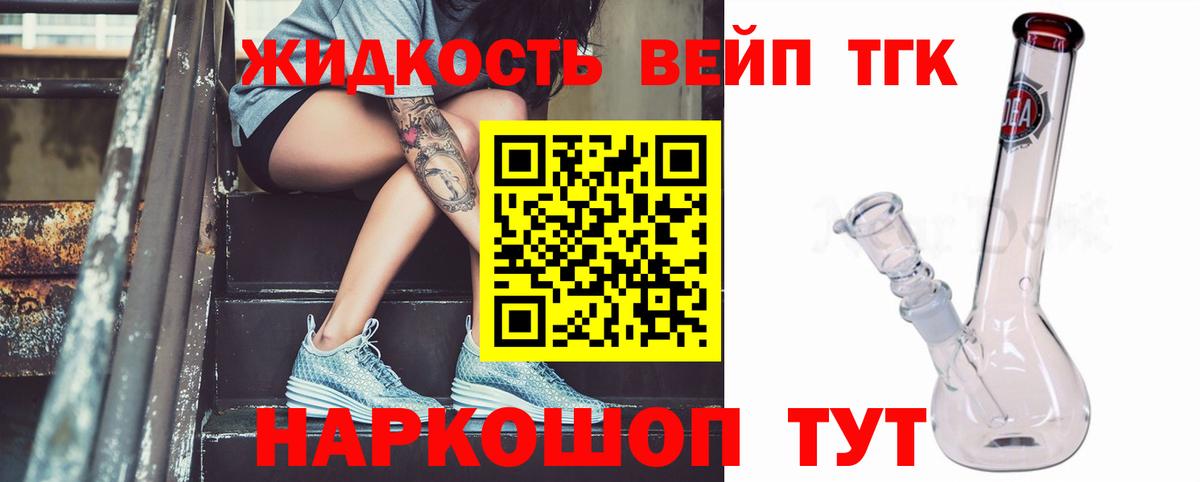Дистиллят ТГК гашишное масло Оренбург