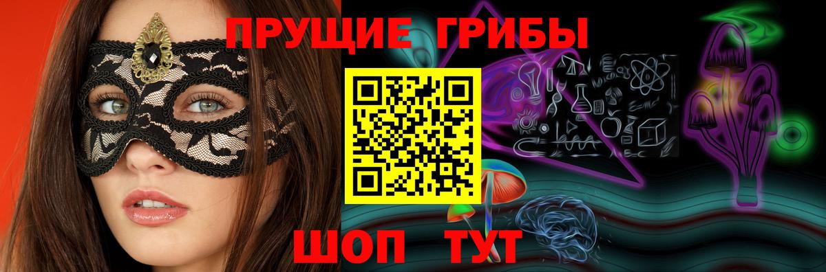 Псилоцибиновые грибы ЛСД Оренбург