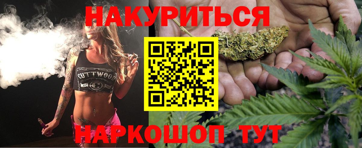 МАРИХУАНА конопля  Шишки марихуана VHQ  Вход с VPN  Бошки марихуана MAZAR  Оренбург  Бошки Шишки THC 21% 